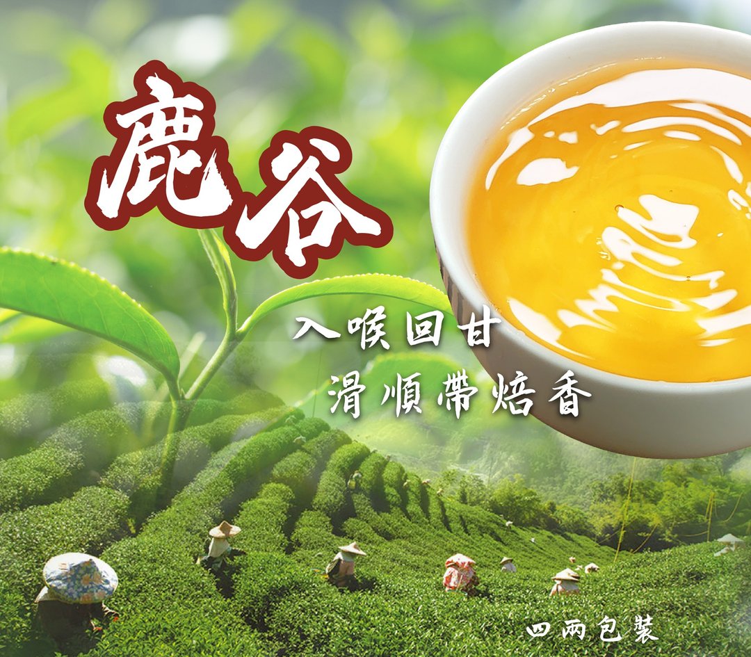 鹿谷  熟香乌龙茶150g - 茶 - 其他材质 绿色