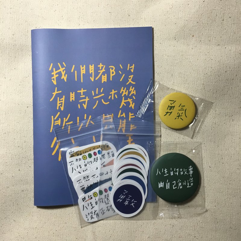 圣诞交换礼物包 / 优惠组合包4 (含笔记本+贴纸+大胸章+小胸章) - 笔记本/手帐 - 纸 