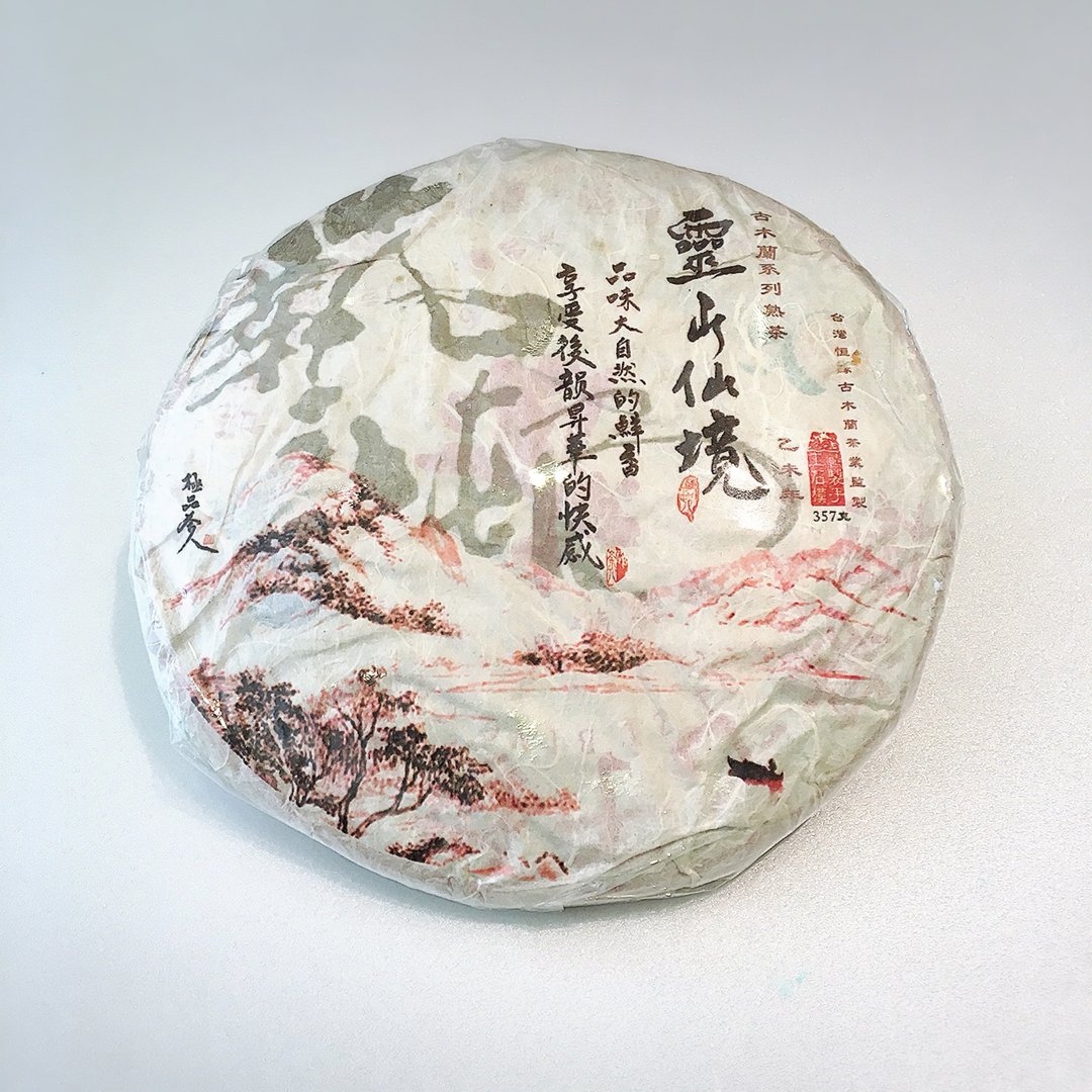 普洱茶 2015灵山仙境熟茶 - 茶 - 新鲜食材 