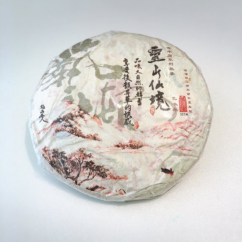 普洱茶 2015灵山仙境熟茶 - 茶 - 新鲜食材 