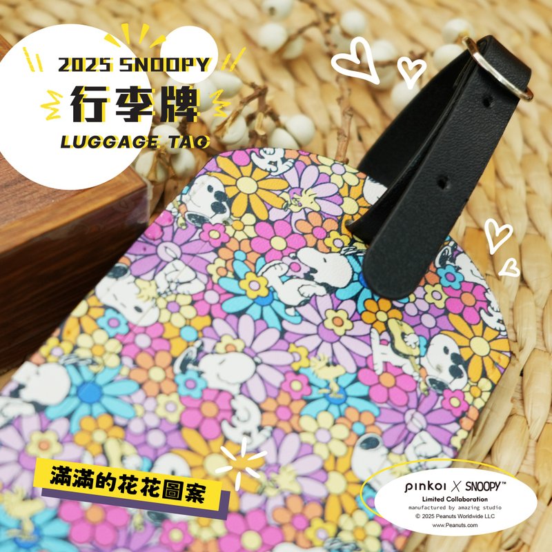 【Pinkoi x SNOOPY】SNOOPY 春日花卉行李牌 - 行李吊牌 - 人造皮革 多色