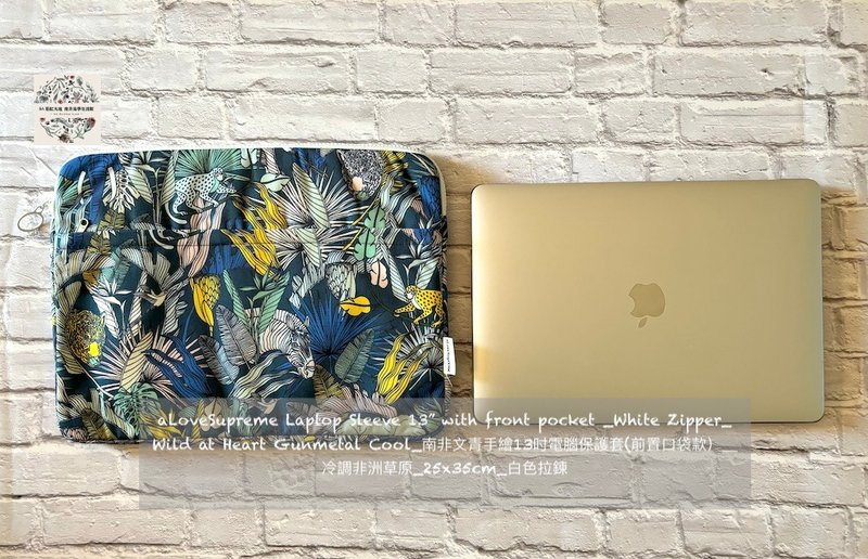 南非 aLovesupreme _13寸电脑保护套/新款白色拉錬_冷调非洲草原 - 电脑包 - 棉．麻 