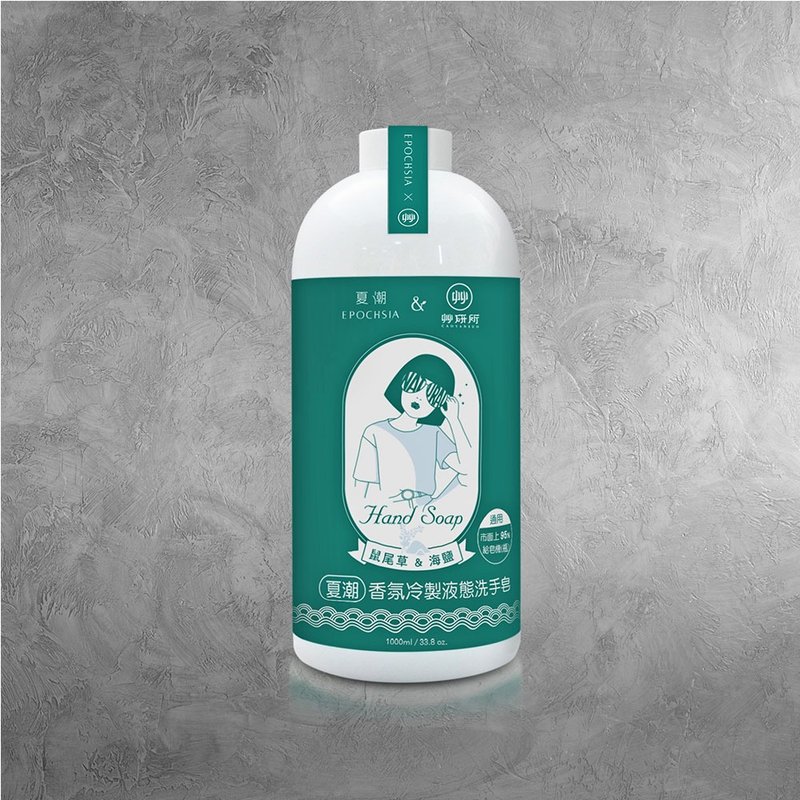 【EPOCHSIA】冷制液态洗手皂 补充瓶-(鼠尾草 & 海盐)/1000ml - 洗手用品 - 塑料 绿色