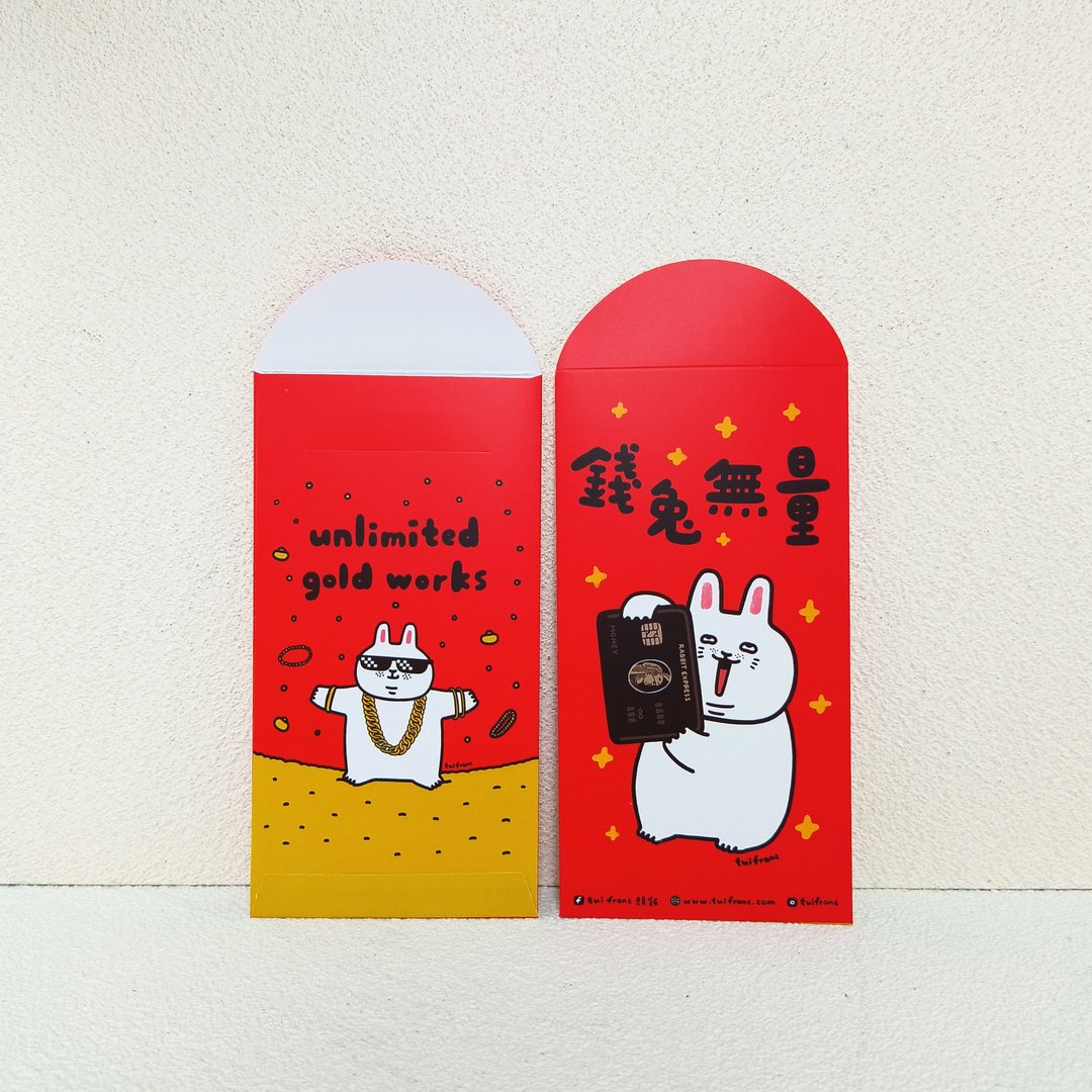 钱兔无量 兔年利是封 - 红包/春联 - 纸 红色