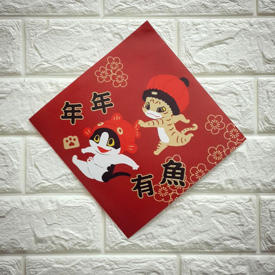 喵喵插画方形春联 / 妙卡卡 - 红包/春联 - 纸 红色