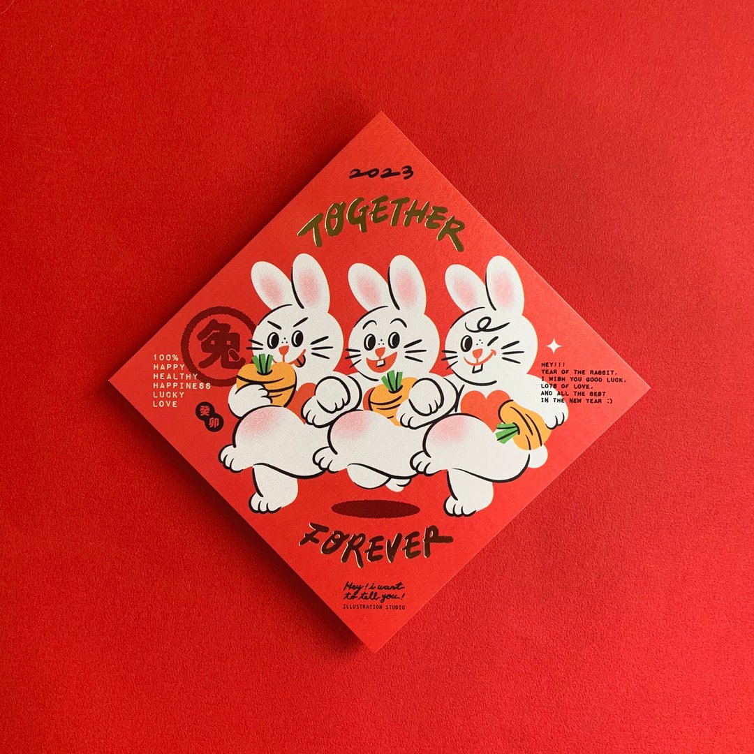 2023 TOGETHER FOREVER / 兔年春联 - 红包/春联 - 纸 红色
