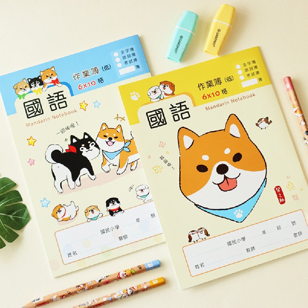 柴之助 / 低年级国语作业本 (共 2 款) SN-16499 - 笔记本/手帐 - 纸 