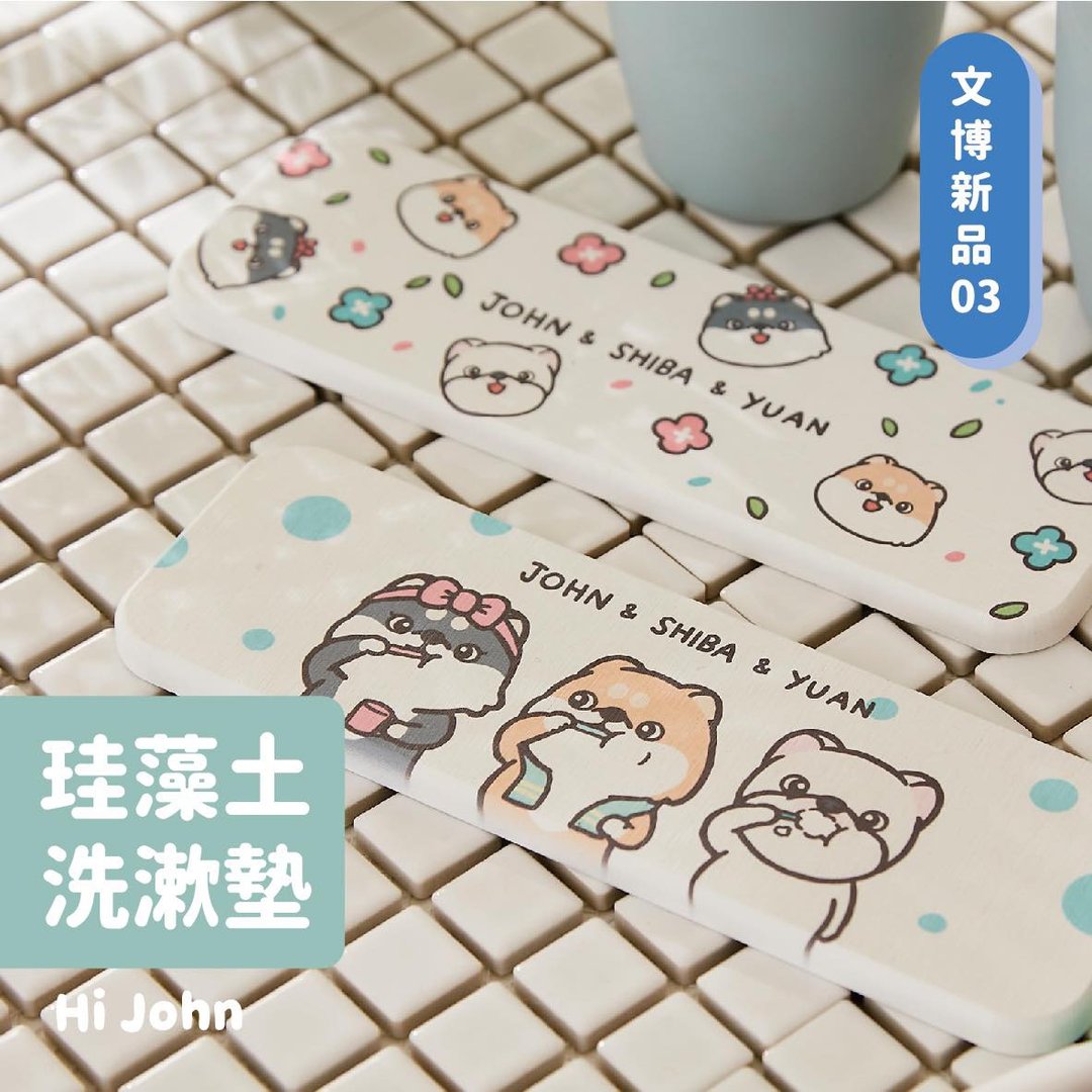 嗨小强 - 圭藻土洗漱垫 - 其他 - 陶 