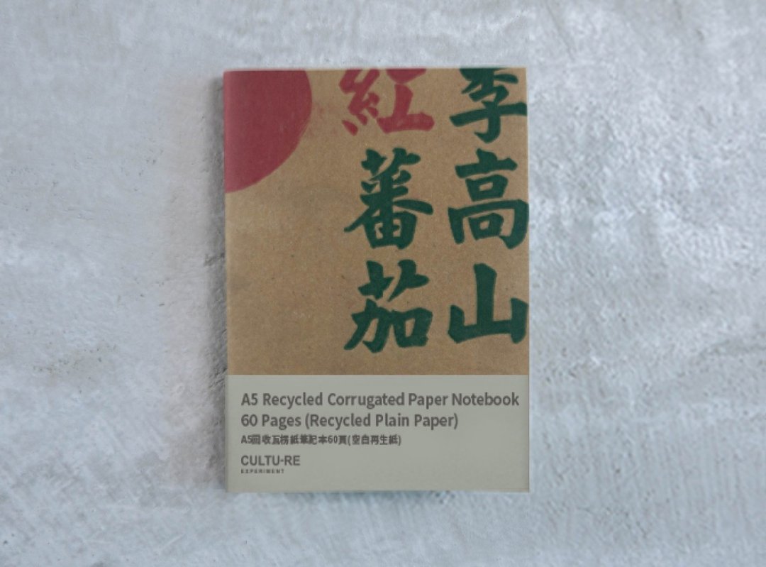 台湾果菜箱再生A5笔记本 - 空白60页 - 笔记本/手帐 - 纸 金色