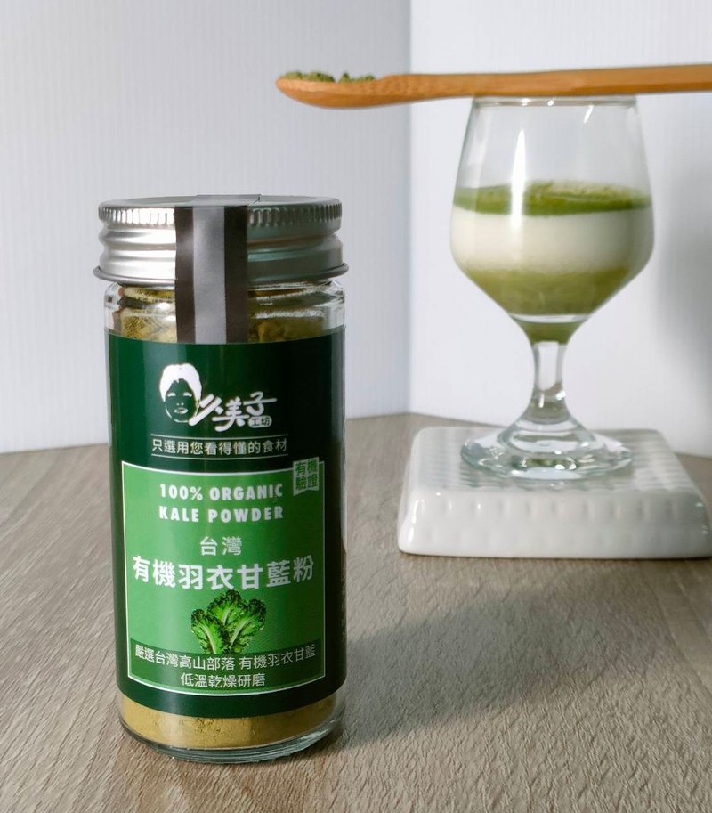 有机台湾羽衣甘蓝粉  【独一无二  台湾有机羽衣甘蓝 有机验证】 - 健康/养生 - 玻璃 绿色