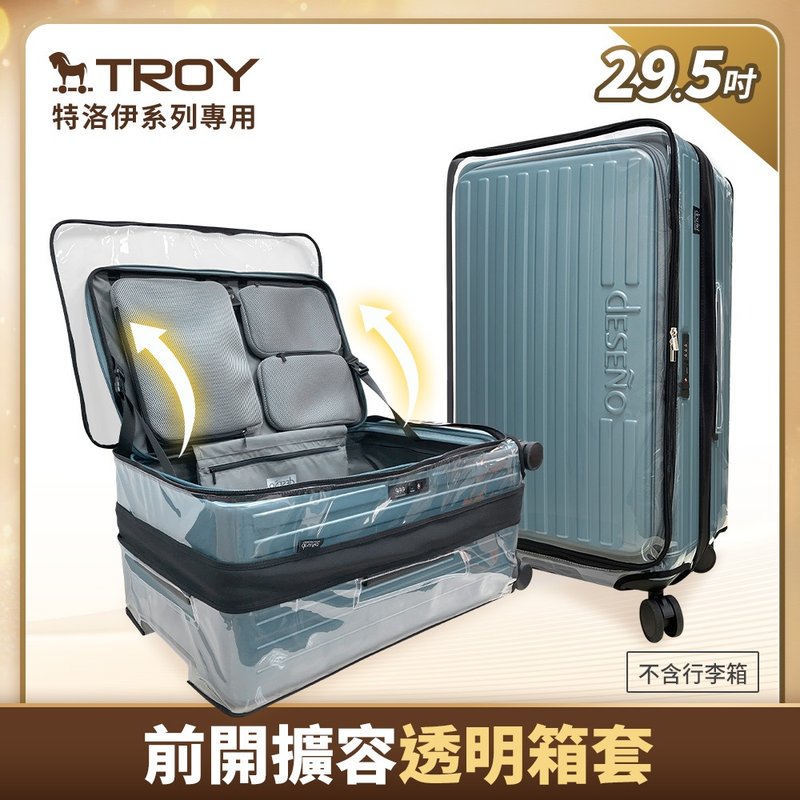【Deseno 笛森诺】 特洛伊PRO 29.5寸 前开扩容透明箱套-黑色 - 行李箱/行李箱保护套 - 其他材质 黑色