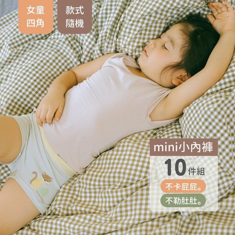 【精选组合】女童四角裤10件组(款式随机出货) - 其他 - 棉．麻 银色