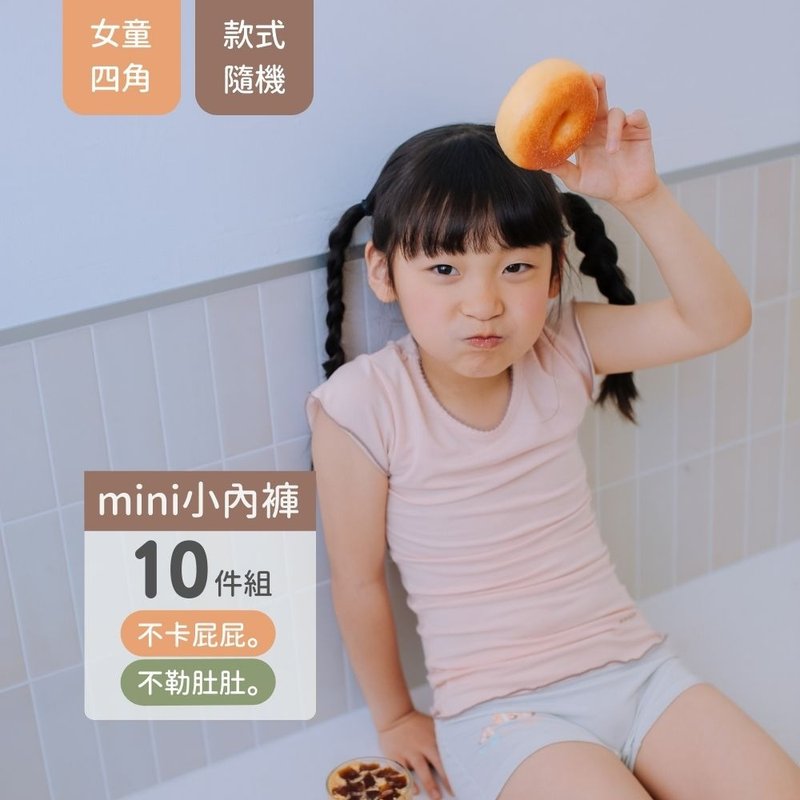 【精选组合】女童四角裤10件组(款式随机出货) - 其他 - 棉．麻 银色