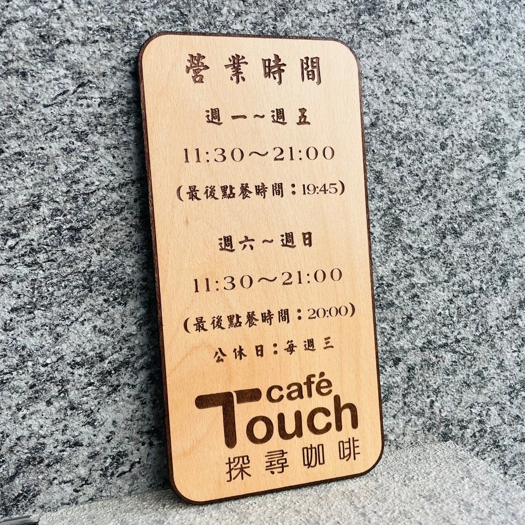 定制化立牌  告示牌 定制化 警示语 门牌 标语  默默栽居 实木 - 门帘/门牌 - 木头 