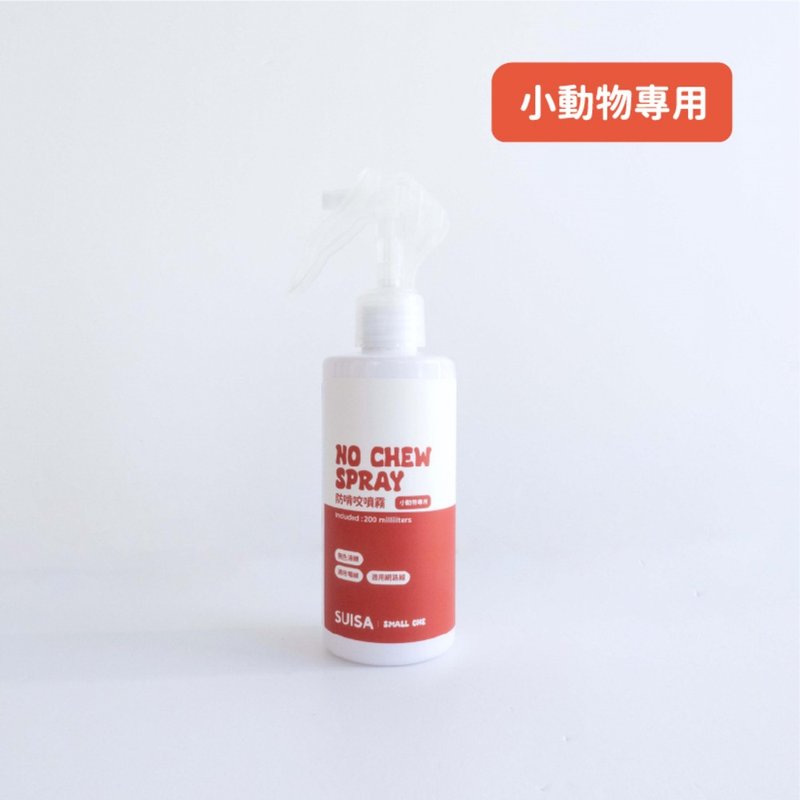 Little pets No chew spray 小宠防啃咬喷雾 - 其他 - 浓缩/萃取物 