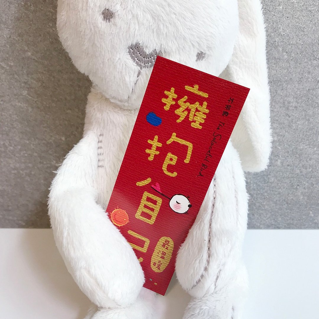 春联小礼卡-拥抱自己 最温暖 3张组 - 红包/春联 - 纸 红色