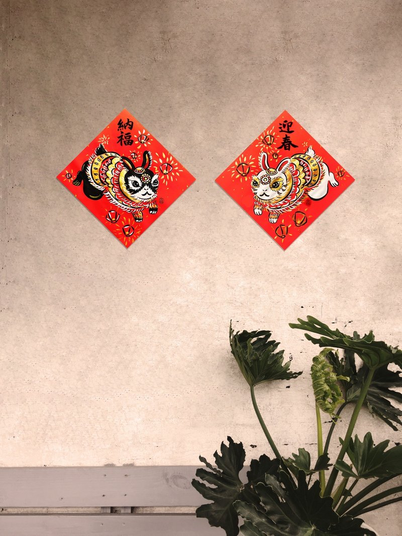 独家组合x金临限定【黑白双兔x水墨风春联】 - 红包/春联 - 纸 