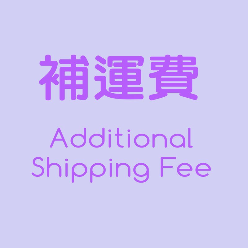 补运费 - 其他 - 纸 金色