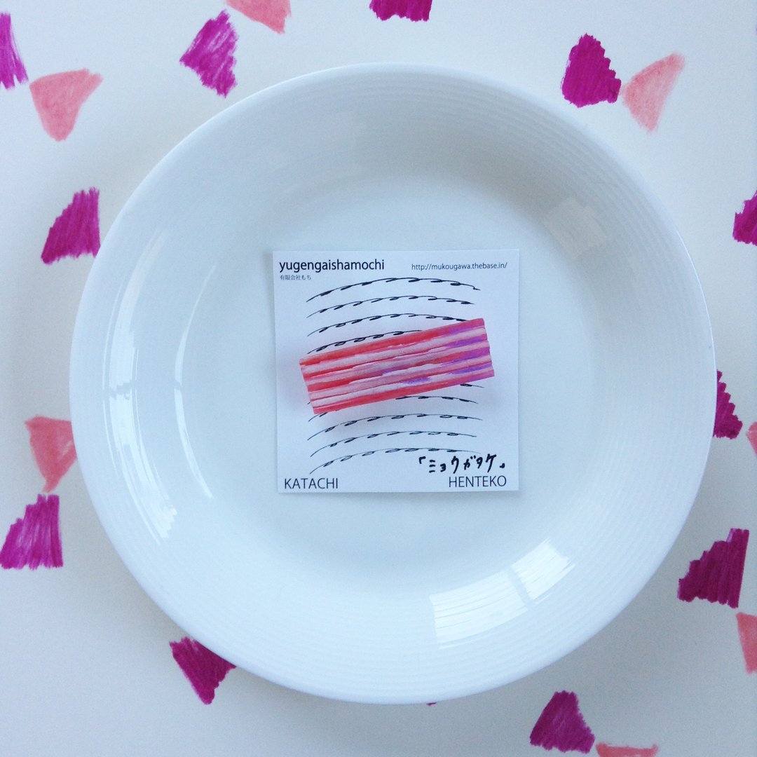 Henteco Brooch Myogatake - 胸针 - 塑料 紫色