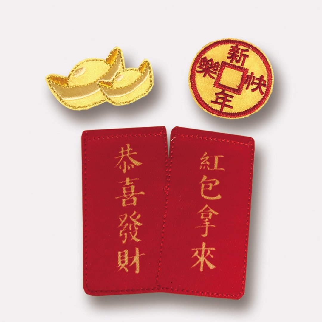 恭喜发财双用刺绣布贴 - 徽章/别针 - 绣线 红色