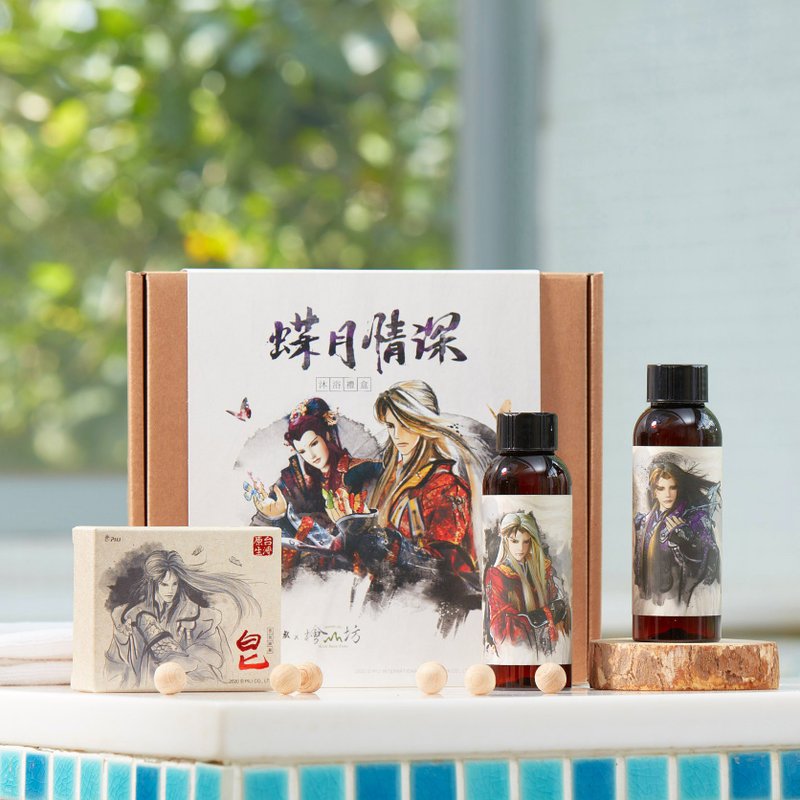 【桧山坊】 霹雳蝶月情深沐浴礼盒 文创商品送礼首选 - 沐浴用品 - 其他材质 