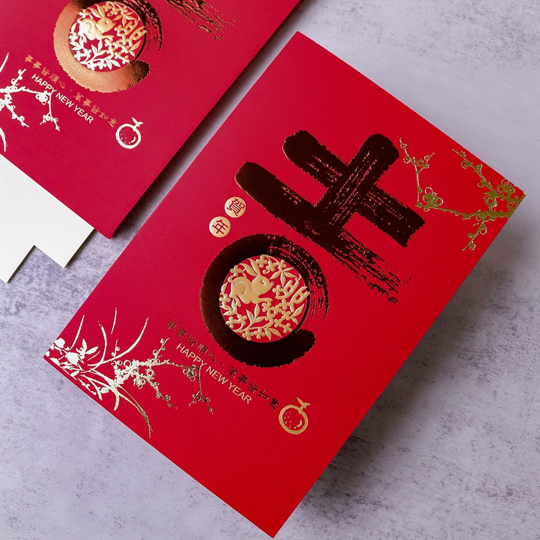 【31858】烫金贺年卡 | 新年感谢卡 - 卡片/明信片 - 纸 红色
