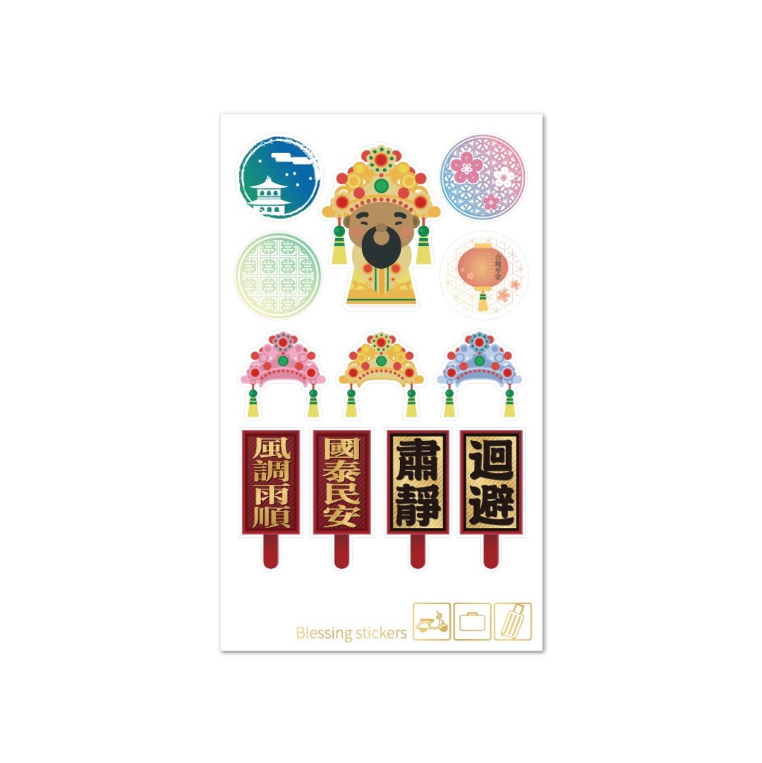 防水祈福随意贴 - 贴纸 - 其他材质 橘色