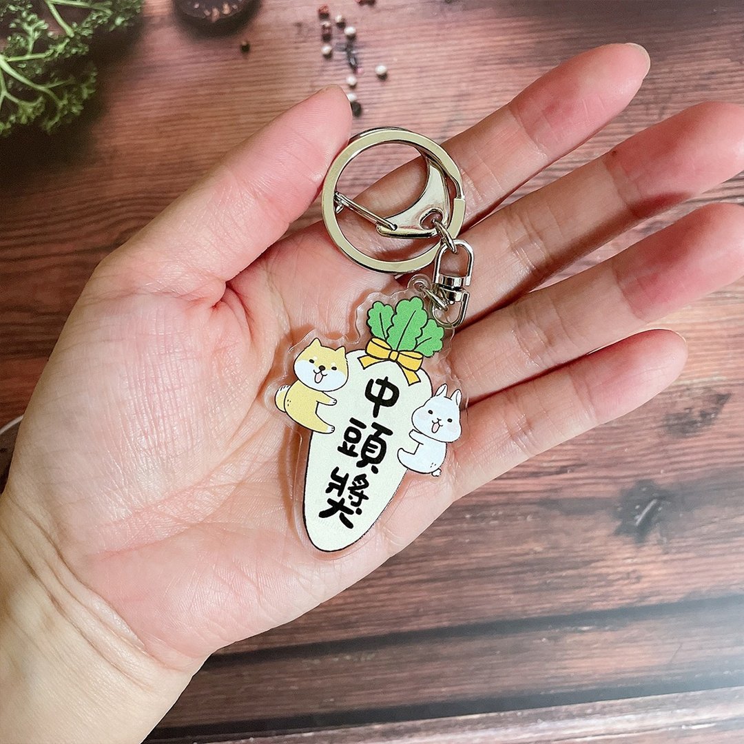 2024龙年 招好运钥匙圈 / 好彩头 中头奖 / 双面图案 / 交换礼物 - 钥匙链/钥匙包 - 塑料 