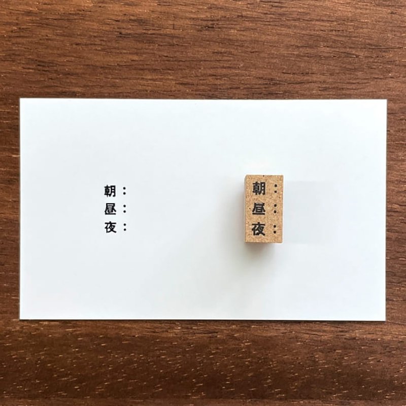 早上、中午、晚上记录笔记本印章印章日程本日本制造B-093 - 印章/印台 - 木头 