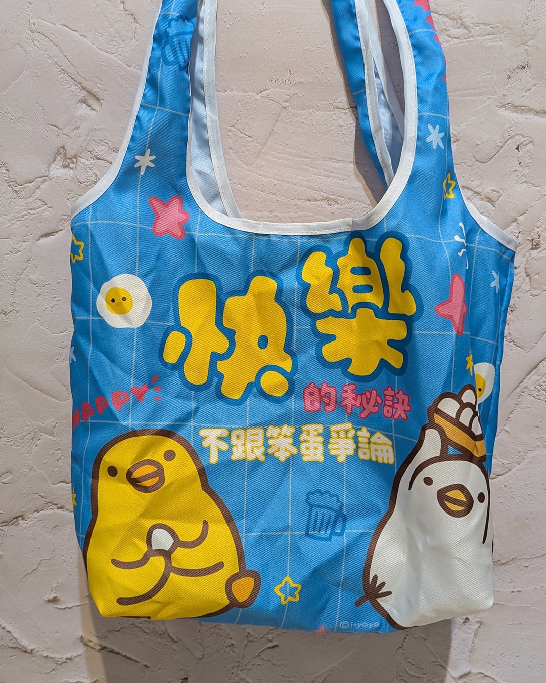 肩背折叠环保购物袋_快乐的秘诀_供三小 - 侧背包/斜挎包 - 其他材质 