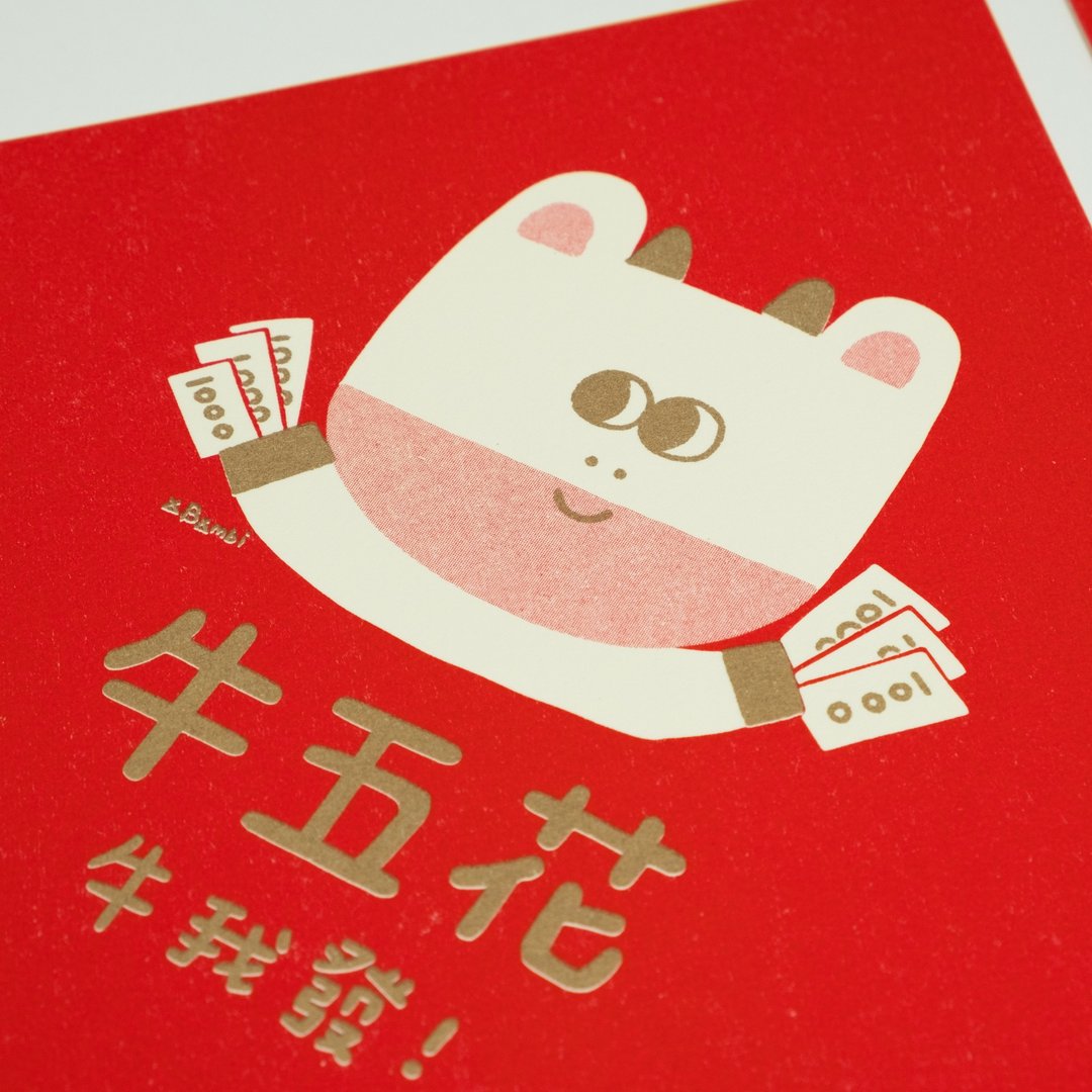 牛年与福神 春联2入组 可任意挑款 - 红包/春联 - 纸 红色