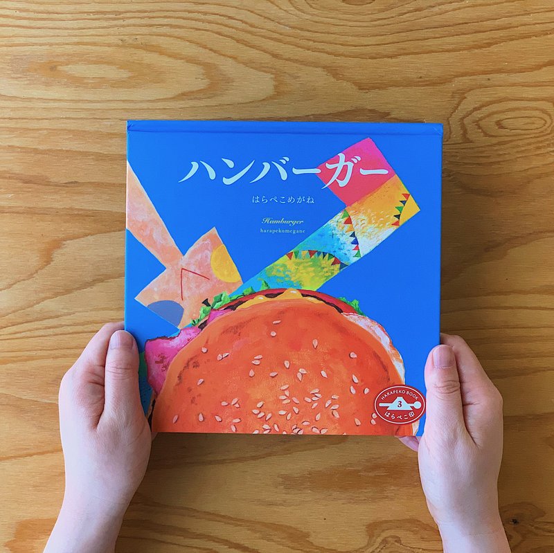 Hamburger　英文和日文绘本 - 刊物/书籍 - 纸 