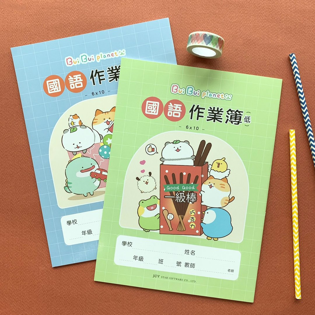 胖胖星球 - 国语作业簿(低年级) - 笔记本/手帐 - 纸 