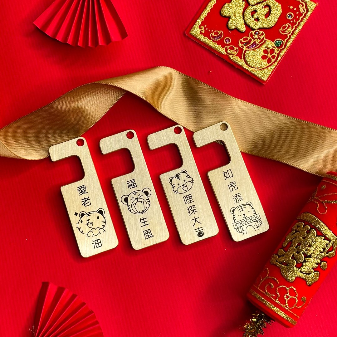 【虎气福袋】限量发售-黄铜钥匙圈手机架 - 钥匙链/钥匙包 - 铜/黄铜 金色