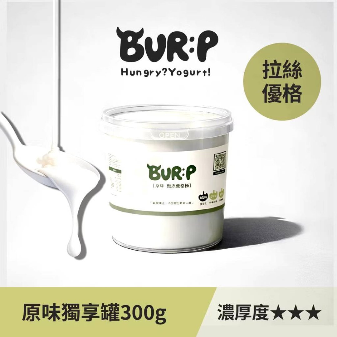 【BURP! 慢熟】生乳拉丝优格独享杯 - 原味 300g - 酸奶/优酪乳 - 新鲜食材 