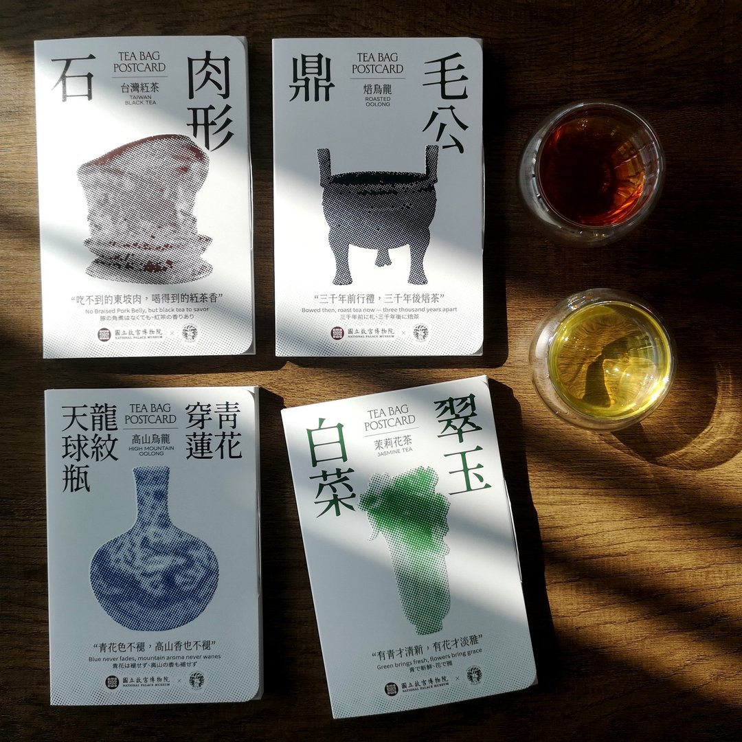 故宫联名_国宝茶包明信片_可寄送的台湾茶包明信片 - 卡片/明信片 - 纸 白色