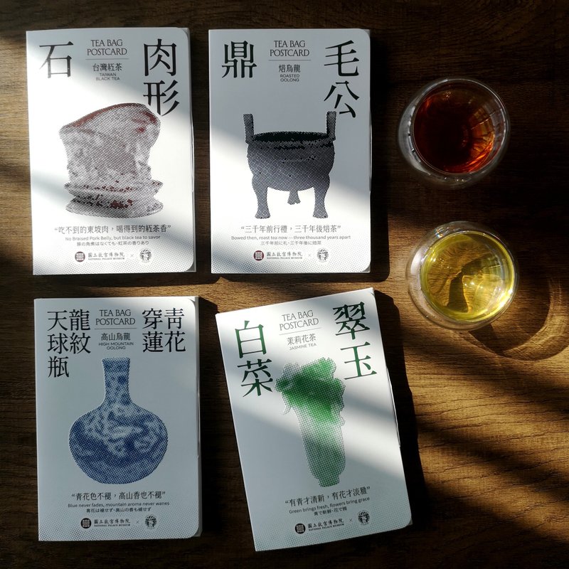 故宫联名_国宝茶包明信片_可寄送的台湾茶包明信片 - 卡片/明信片 - 纸 白色