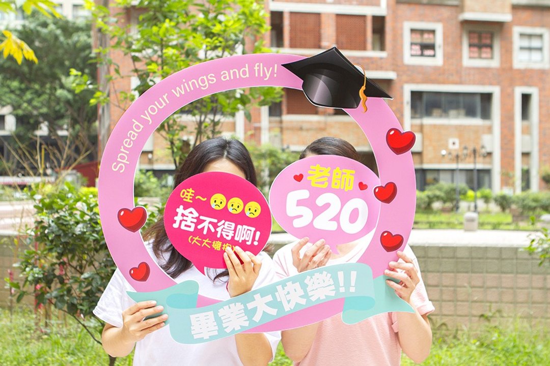 毕业大快乐拍照框(2人专属) 拍照道具 摄影必备 炒热气氛 打卡 - 其他 - 纸 多色