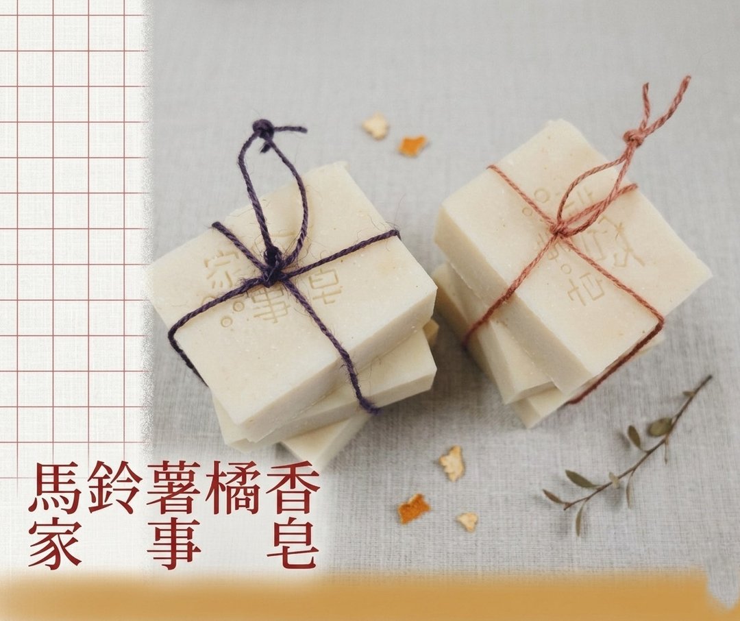 【现货销售中】马铃薯橘香家事皂 - 肥皂/手工皂 - 其他材质 
