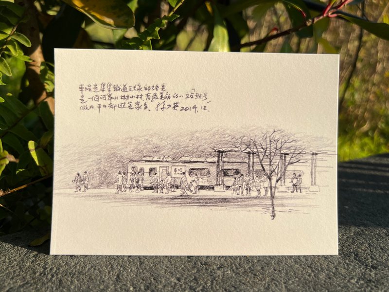 车埕铁道支线 - 孙少英 南投车埕明信片 - 卡片/明信片 - 纸 黑色