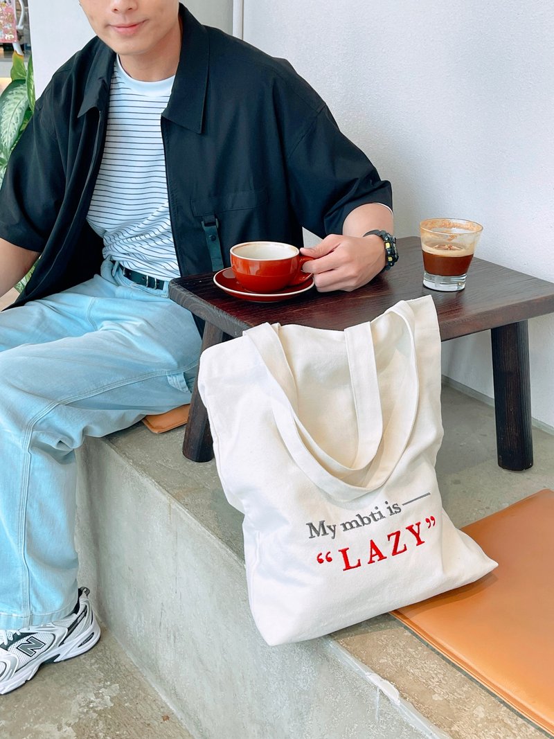 My mbti is ---LAZY 懒人包 16型人格帆布袋 - 侧背包/斜挎包 - 棉．麻 
