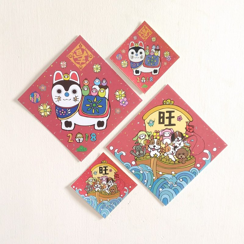 狗年限定 新年贺卡  2+2特惠组 - 卡片/明信片 - 纸 红色