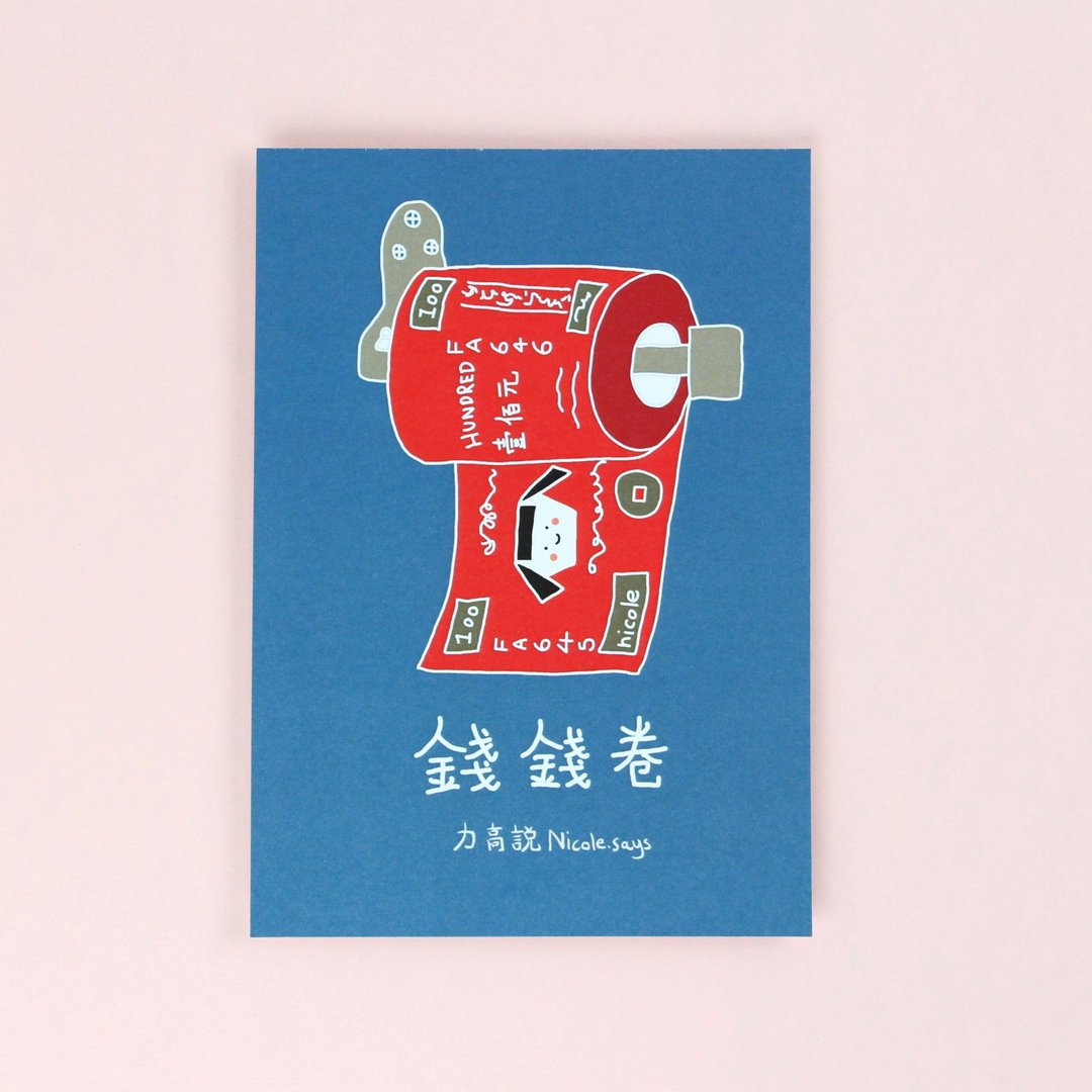 明信片系列< 钱钱卷> - 卡片/明信片 - 纸 蓝色