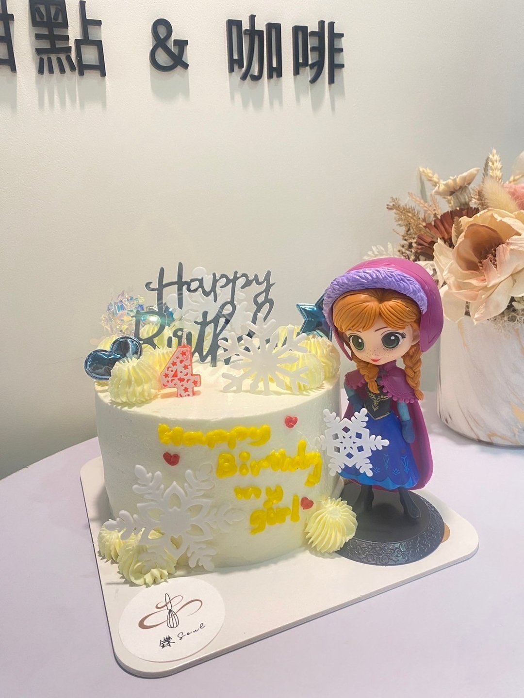 冰雪奇缘安娜主题蛋糕 公仔蛋糕 题字蛋糕 生日蛋糕 铄甜点 安娜 - 蛋糕/甜点 - 新鲜食材 