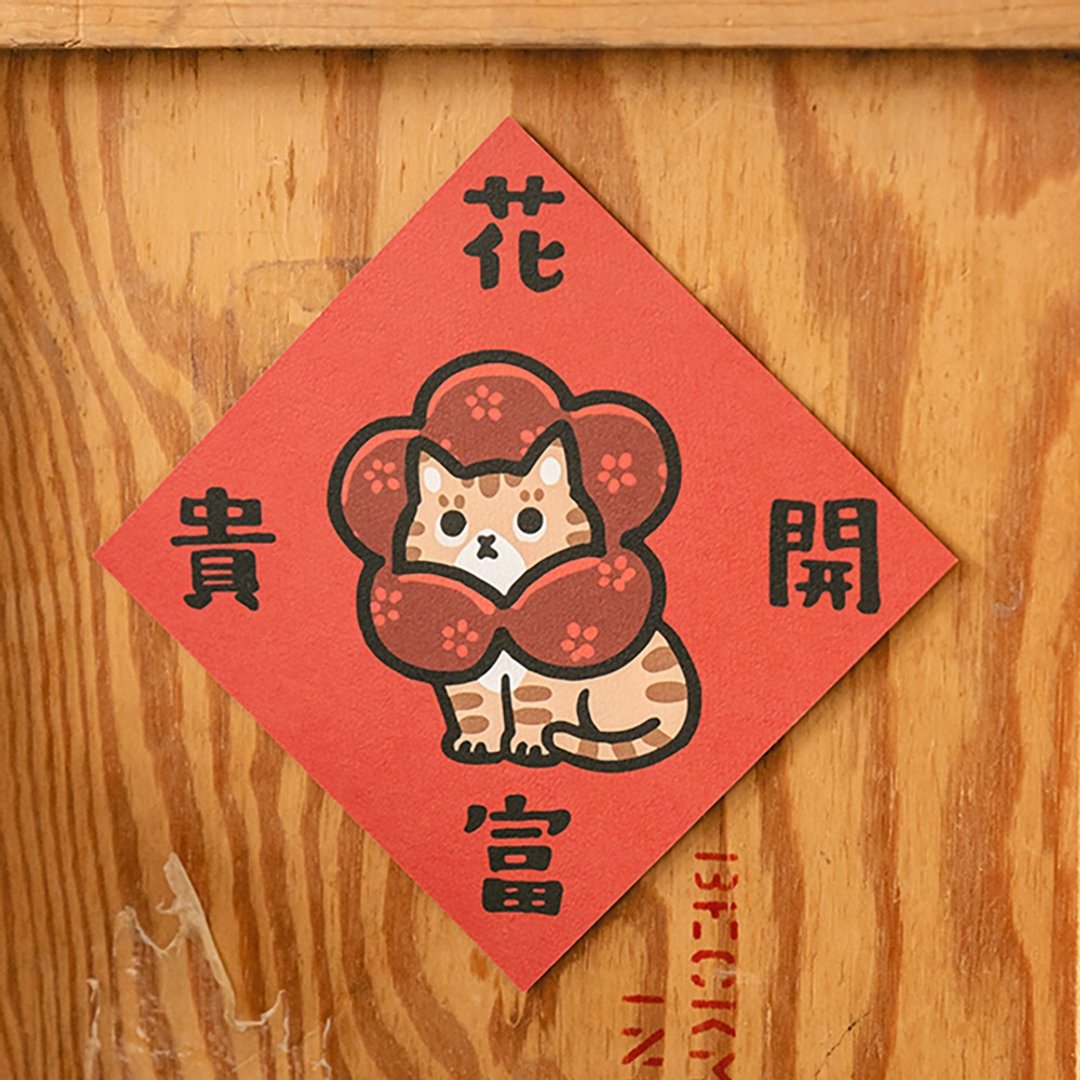 花开富贵【HitoCat 吉豆猫】春联 挥春 斗方 伴手礼 利是封 - 红包/春联 - 纸 红色