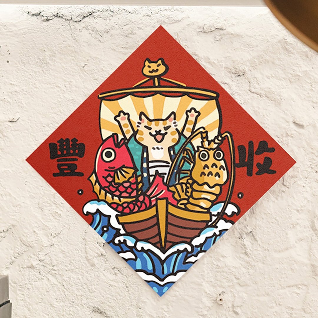 丰收祈愿【HitoCat 吉豆猫】春联 挥春 斗方 伴手礼 利是封 - 红包/春联 - 纸 