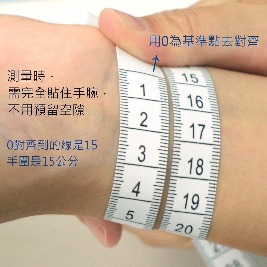 如何测量 + 选择适合自己的手围 - 手链/手环 - 水晶 多色