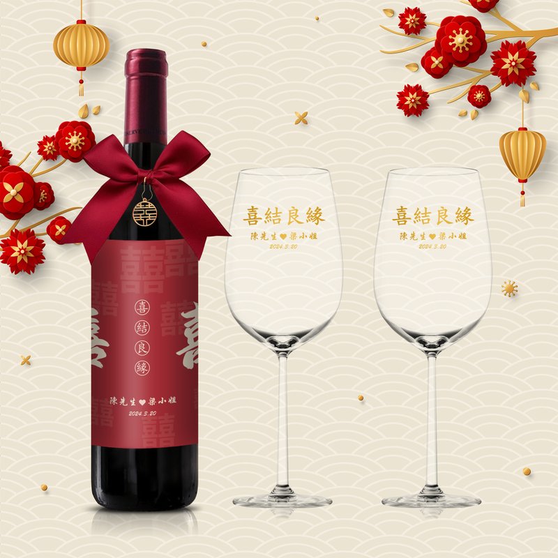 结婚礼物|红酒单支双杯礼物 酒标订制 送礼 结婚礼物 纪念礼物 - 酒类 - 玻璃 