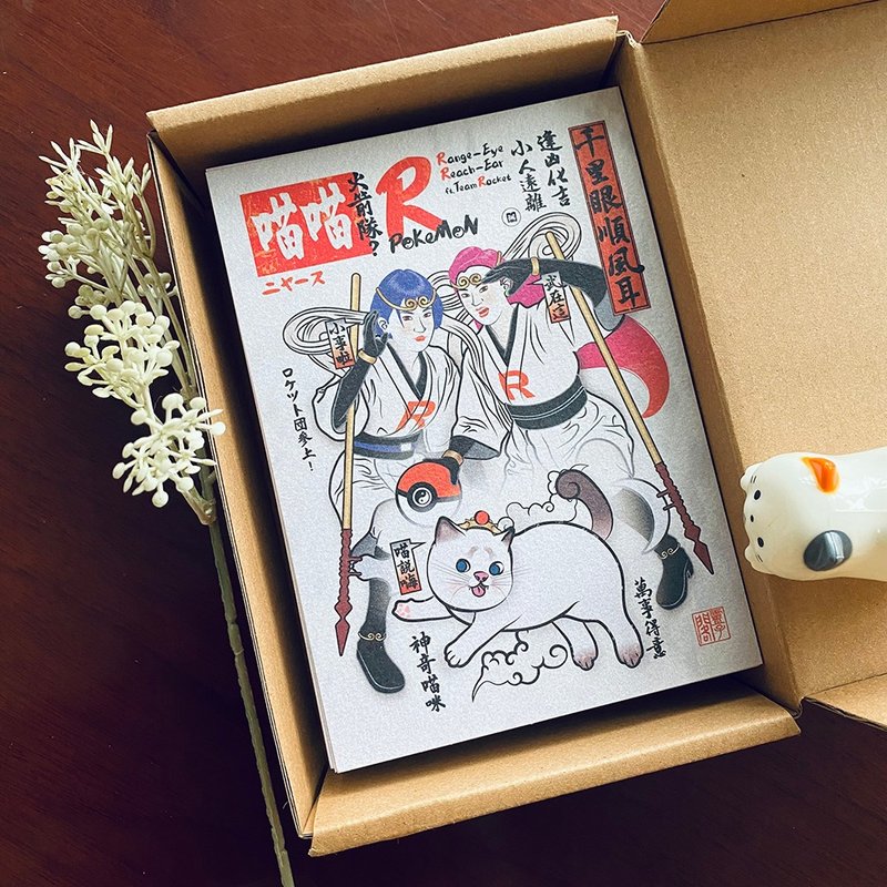 【千里眼顺风耳ft.火箭队喵喵】卡片/明信片 - 卡片/明信片 - 纸 多色