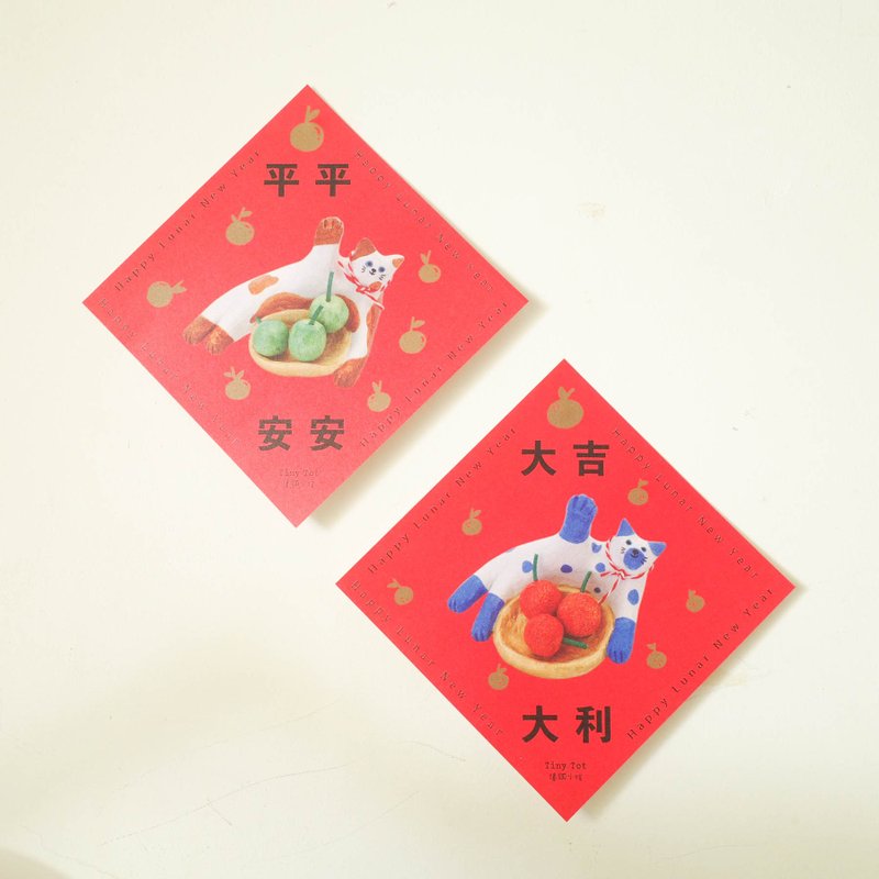 快速出货 | 新年斗方 | 2 入 - 红包/春联 - 纸 